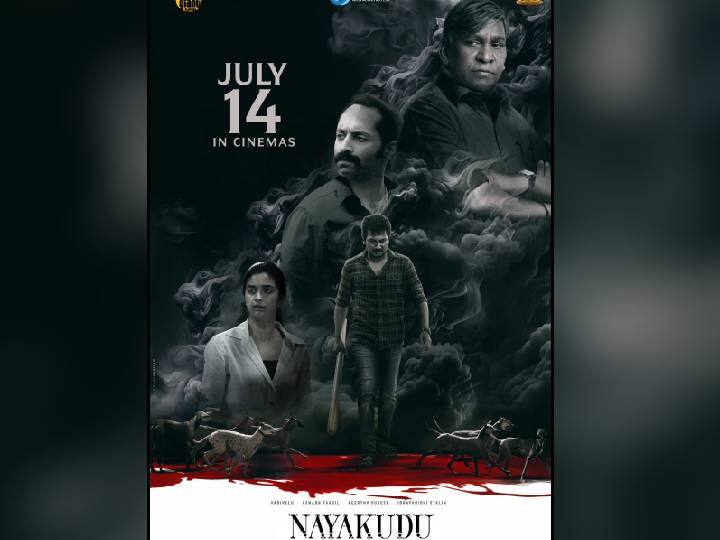 Mamannan will be released in Telugu after the success of Tamil Maamannan:தமிழில் மிகப்பெரிய வெற்றி.. தெலுங்கு ரிலீசுக்கு தயாராகும் மாமன்னன்.. எதிர்பார்ப்புடன் ரசிகர்கள்..!