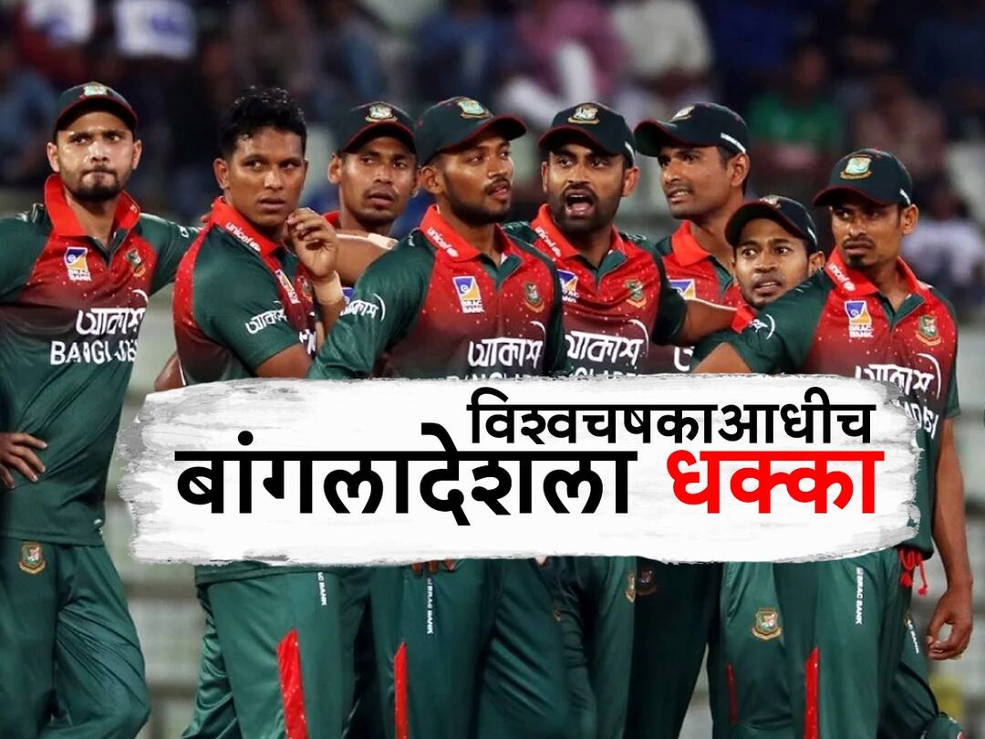 Bangladesh ODI Captain Tamim Iqbal Announces Retirement From All International Cricket विश्वचषकाआधीच बांगलादेशला धक्का, कर्णधाराने तडकाफडकी घेतली निवृत्ती