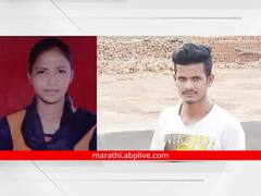 लग्नास नकार देणाऱ्या प्रेयसीला शीतपेयातून विष पाजले; नांदेड जिल्ह्यातील धक्कादायक घटना