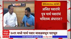 Shrirang Barne: शिवसेनेच्या बारणेंचा 2024 साठी मावळ मतदारसंघावर दावा,पार्थ पवारांचं भवितव्य अंधारात?