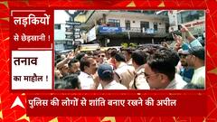 Uttarakhand News: हिंदू लड़कियों से छेड़खानी का मामला, पुलिस ने दर्ज किया केस