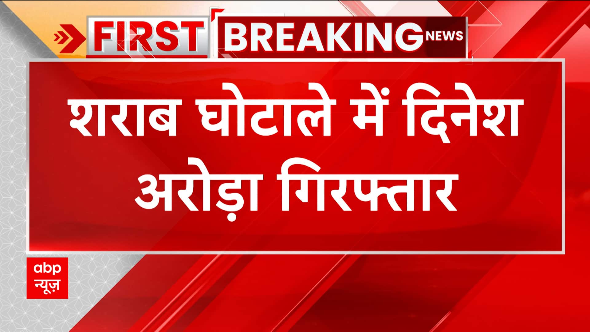 ABP News ABP News