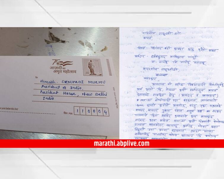 maharashtra news nashik news letter from citizen of Nashik to President Draupadi Murmu On Maharashtra Political Crisis Letter To President : 