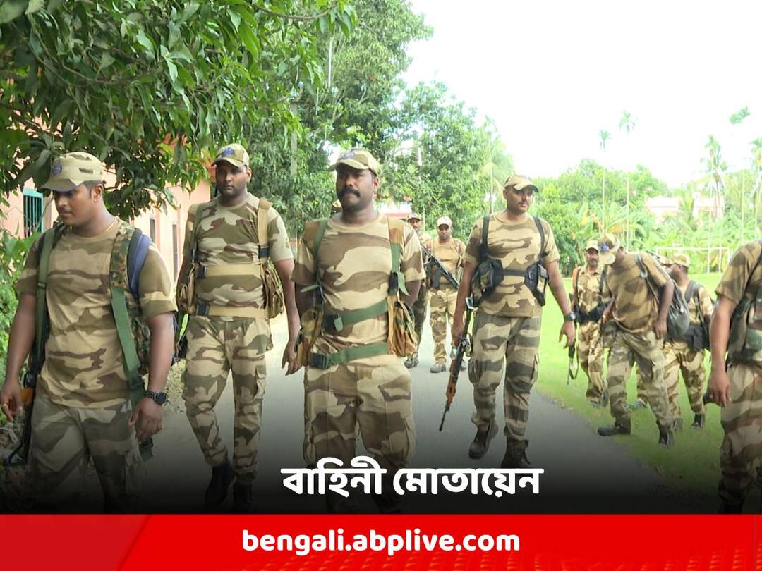 Panchayat Election 2023 : রাজ্য়ে আসা ৪৮৫ কোম্পানি কেন্দ্রীয় বাহিনীর জেলাওয়াড়ি বণ্টন চূড়ান্ত, কোথায় সর্বাধিক ? Panchayat Election 2023 : District wise central force allotment among 485 columns finalized Panchayat Election 2023 : রাজ্য়ে আসা ৪৮৫ কোম্পানি কেন্দ্রীয় বাহিনীর জেলাওয়াড়ি বণ্টন চূড়ান্ত, কোথায় সর্বাধিক ?