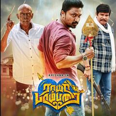 Rayar Parambarai Review : தறிகெட்டு பயணிக்கும் திரைக்கதை..கிருஷ்ணா நடிப்பில் வெளியான ராயர் பரம்பரையின் குட்டி விமர்சனம் இங்கே!