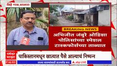 Satara : पाकिस्तानी गुप्तचर यंत्रणेला माहिती पुरवल्याचा आरोप, साताऱ्यातील तरुणाला अटक