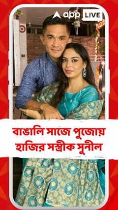 সোনমের সাধ অনুষ্ঠান পালিত হল বৃহস্পতিবার বাঙালি সাজে পুজোয় হাজির সস্ত্রীক সুনীল