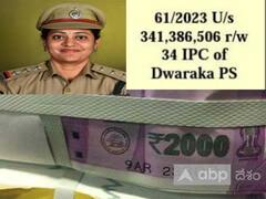 విశాఖ నోట్ల మార్పిడి కేసులో నాన్ బెయిల్ బుల్ కేసు నమోదు-  పోలీసు అధికారి స్వర్ణలత చుట్టూ బిగుసుకున్న ఉచ్చు