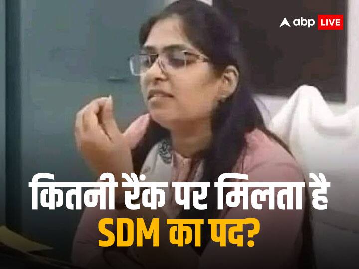 Jyoti Maurya Case she cracked UPPCS Exam and became SDM know full detail about this exam जिस एग्जाम को पास कर ज्योति मौर्य SDM बनीं, जानिए उसमें कितनी रैंक पर मिलता है ये पद