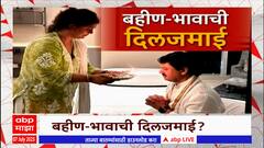 Pankaja Munde Special Report : राजकारणाचा कंटाळ ते राजकारणापासून ब्रेक; पंकजा मुंडेंना कोण डावलतंय?