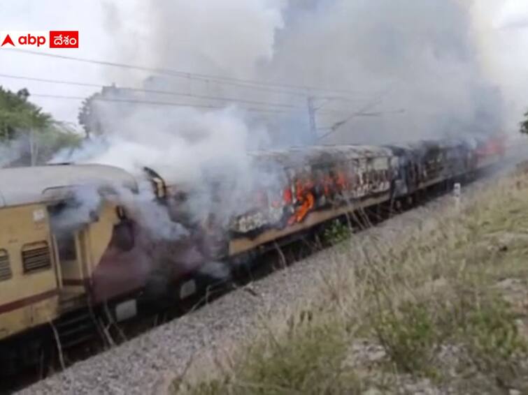 Case filed on fire accident involving Howrah-Secunderabad Falaknuma Express Falaknuma Express Fire Accident: ఫలక్ నుమా ఎక్స్ ప్రెస్ లో అగ్నిప్రమాదం, కేసు నమోదు చేసిన పోలీసులు