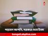 Student Credit Card: পড়ার খরচে চিন্তা? মুশকিল আসান Student Credit Card!
