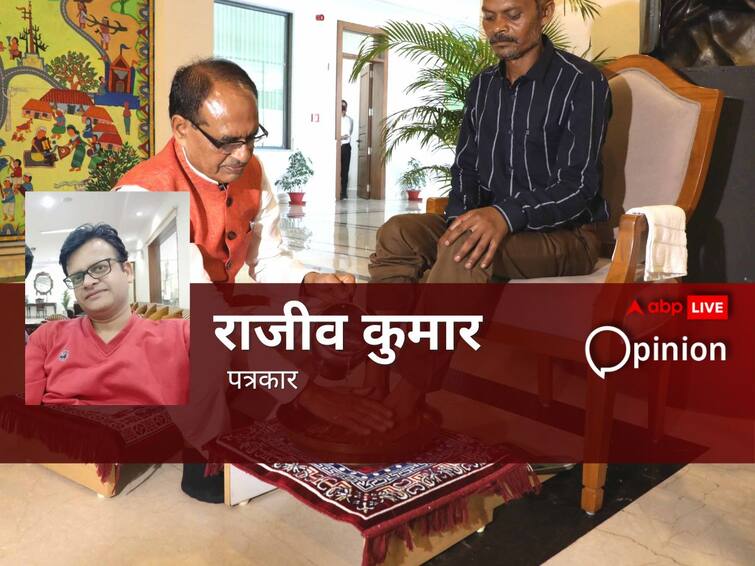 Shivraj Chouhan washing feet of aggrieved tribal Dashmat shows sensitivity or is it political compulsion शिवराज सिंह चौहान का पीड़ित आदिवासी का पैर धोना संवेदनशीलता दिखाता है या फिर है राजनीतिक मजबूरी