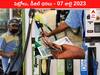 Petrol-Diesel Price 07 July 2023: తెలుగు రాష్ట్రాల్లో మారిన పెట్రోల్‌, డీజిల్‌ ధరలు - ఇవాళ్టి రేట్లివి