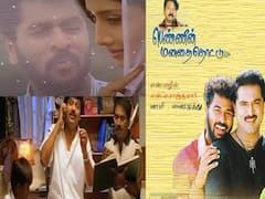 Pennin Manathai Thottu: ‘கண்ணுக்குள்ளே உன்னை வைத்தேன் கண்ணம்மா’ - 23 ஆண்டுகளை நிறைவு செய்த ‘பெண்ணின் மனதை தொட்டு’ ..!