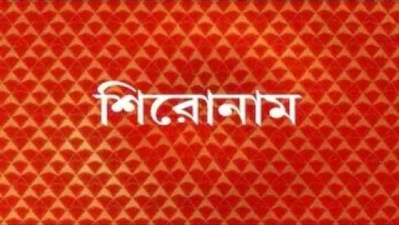 গণনার ১০ দিন পরেও থাকবে কেন্দ্রীয় বাহিনী, নির্দেশ হাইকোর্টের