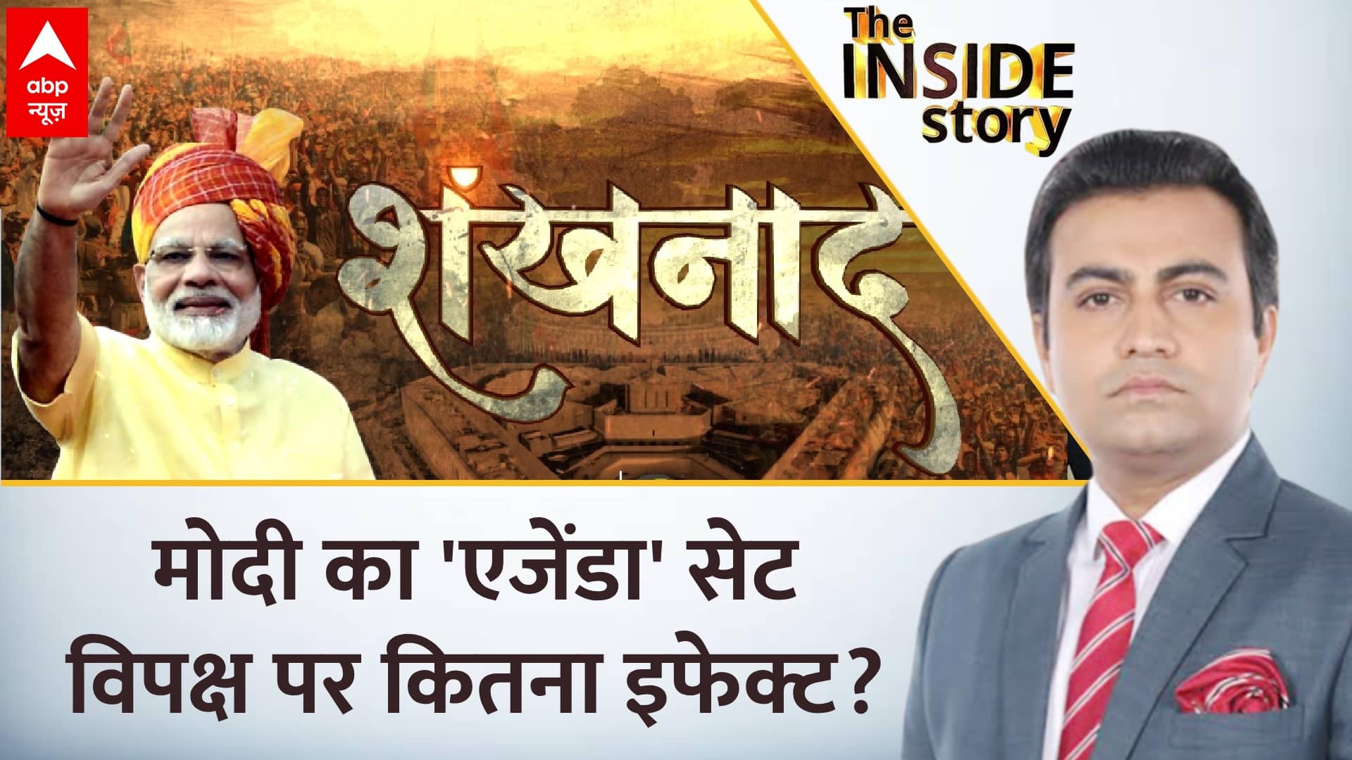 ABP News ABP News