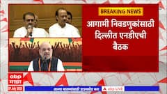 Ajit Pawar : अर्थ खात्यासाठी अजित पवार आग्रही? शिंदे-फडणवीस-दादांची बैठक होण्याची शक्यता