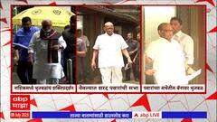 Nashik : येवल्यात शरद पवारांची सभा, तर भुजबळांचं नाशकात शक्तिप्रदर्शन