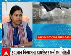 Gujarat Monsoon Forecast| આગામી ત્રણ દિવસમાં મેઘરાજા આ વિસ્તારોને ઘમરોળશે, જુઓ આગાહી