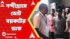 Panchayat Election: নন্দীগ্রামে কেন্দ্রীয় বাহিনী না থাকায় ভোট বয়কটের ডাক, বুথের ভিতর লুকিয়ে পুলিশ