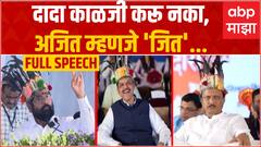CM Eknath Shinde Gadchiroli Full Speech : गडचिरोलीच्या भाषणात मुख्यमंत्री शिंदेंची चौफेर फटकेबाजी