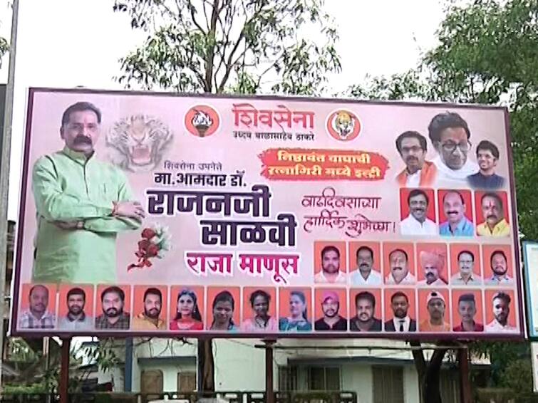 Ratnagiri Politics Rajan Salvis birthday banner in Ratnagiri candidature discussion of Salvi in Uday Samants constituency Ratnagiri Politics : 'निष्ठावंत वाघाची रत्नागिरीमध्ये एन्ट्री'; उदय सामंत यांच्या मतदारसंघातील बॅनरवरुन राजन साळवींच्या उमेदवारीची चर्चा