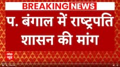 West Bengal Breaking: Opposition leader Suvendu Adhikari demands for presidential rule in West Bengal