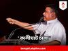 Suvendu Adhikari : 'গুলি করুক, চলো কালীঘাট, ইটগুলো খুলে নিয়ে আসি'