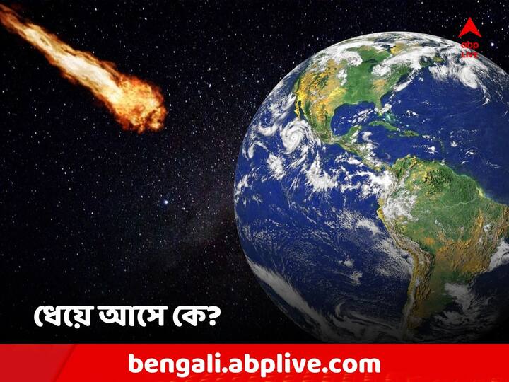 NASA Research:কদিন আগেই অন্য একটি গ্রহাণুর উপর নজর ছিল নাসার। এবার নজর অন্য একটিতে।