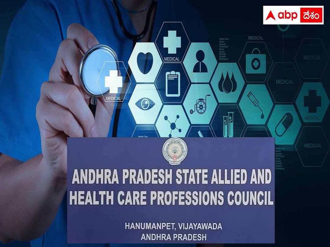 APSAHPC invites applications for the admissios into Paramedical Diploma Courses APSAHPC: ఏపీ వైద్య కళాశాలల్లో పారామెడికల్ డిప్లొమా కోర్సులు, వివరాలు ఇలా!