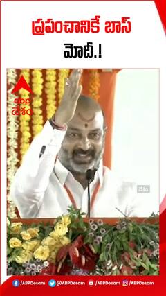 ప్రపంచానికే బాస్ మోదీ.!