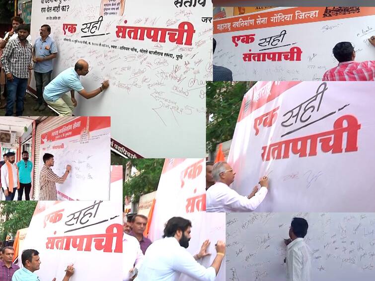 MNS Signature Campaign Ek Sahi Santapachi MNSs state-wide signature campaign to express anger over political events in Maharashtra MNS Signature Campaign : 'एक सही संतापाची', राजकीय घडामोडींबाबत राग व्यक्त करण्यासाठी मनसेची राज्यभर स्वाक्षरी मोहीम