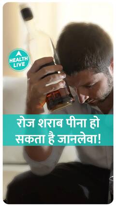 रोज शराब पीना ठीक नहीं!