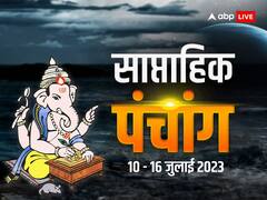 सावन सोमवार से शुरू होगा जुलाई का दूसरा सप्ताह, जानें 7 दिन के शुभ मुहूर्त, योग और त्योहार