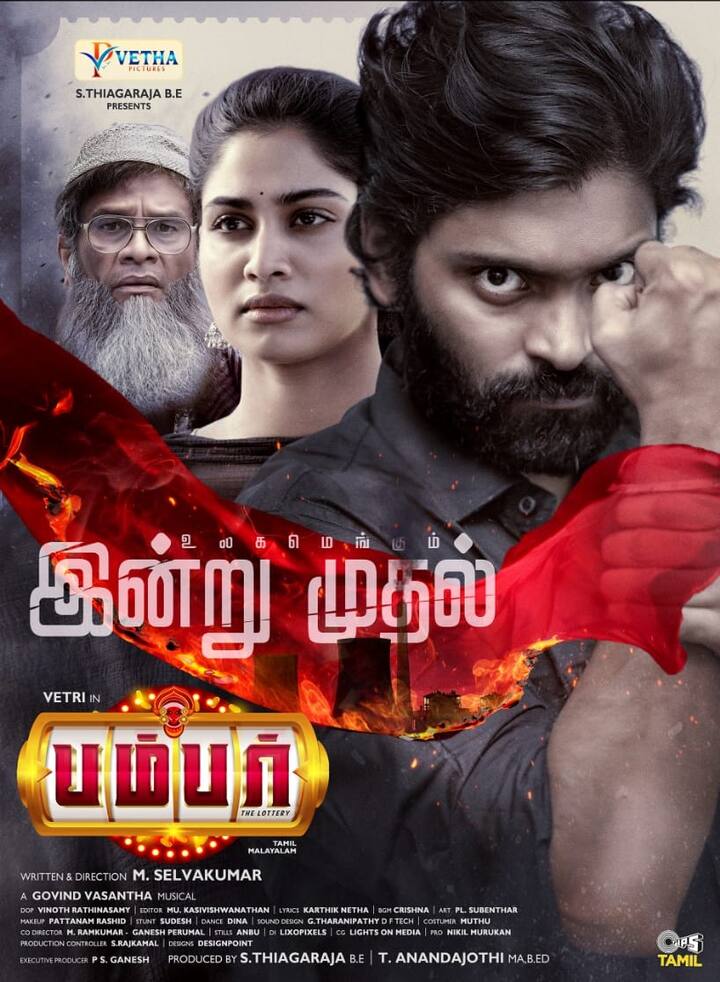 எப்படியாவது புலி பாண்டிக்கு பணம் சம்பாதிக்க வேண்டும் என்ற ஆர்வம் இருக்கிறது. புலிப்பாண்டி எதேச்சையாக வாங்கும் லாட்டரி எண்ணிற்கு பத்து கோடி ரூபாய் பரிசு விழுகிறது.