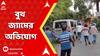 Panchayat Election: মুর্শিদাবাদে বুথ জ্যামের অভিযোগ উঠল তৃণমূলের বিরুদ্ধে, টায়ার জ্বালিয়ে পাল্টা সড়ক অবরোধ