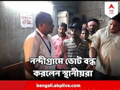 নন্দীগ্রামে জোর করে ভোট বন্ধ করে দিলেন স্থানীয়রা !
