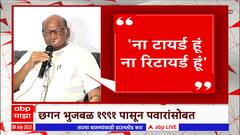 Sharad Pawar : 'ना टायर्ड हूँ, ना रिटायर्ड हूँ,' शरद पवारांचा नाशकातून अजित पवार गटाला इशारा