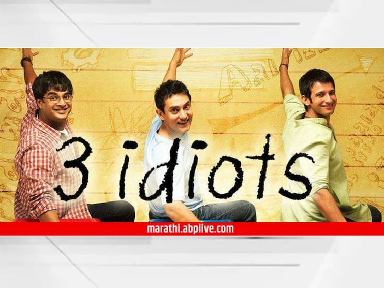 3 Idiots Sharman Joshi On 3 Idiots Sequel Aamir Khan R Madhavan three idiots movie latest update entertainment 3 Idiots : राजू, रँचो आणि फरहानची मैत्री प्रेक्षकांना पुन्हा पाहता येणार; '3 Idiots'च्या सीक्वेलची शरमन जोशीने दिली माहिती; म्हणाला...