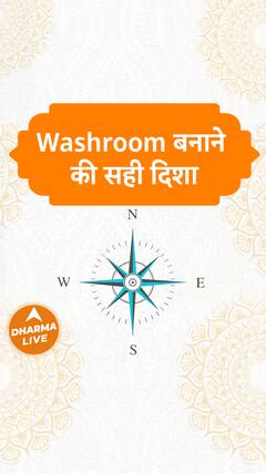 Washroom बनाने की सही दिशा Nastur Daruwala  Dharma Live