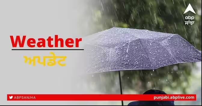Orange alert of rain in 9 districts of Punjab: Cloudy in many places in the morning; 3 to 5 degree drop in temperature ਪੰਜਾਬ ਦੇ 9 ਜ਼ਿਲ੍ਹਿਆਂ 'ਚ ਮੀਂਹ ਦਾ ਔਰੇਂਜ ਅਲਰਟ: ਸਵੇਰੇ ਕਈ ਥਾਵਾਂ 'ਤੇ ਛਾਏ ਬੱਦਲ; ਤਾਪਮਾਨ 'ਚ 3 ਤੋਂ 5 ਡਿਗਰੀ ਦੀ ਗਿਰਾਵਟ