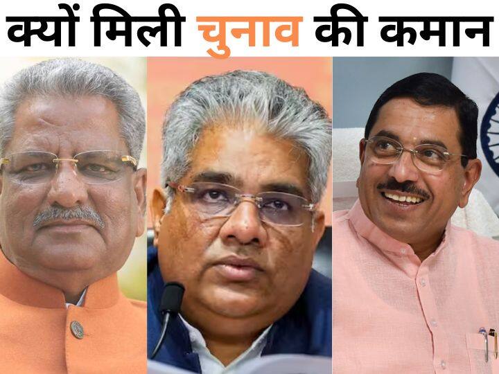 BJP New Election Incharge Madhya Pradesh Rajasthan And 2 others State Know Party Inside strategy abpp भीतरघात खत्म करने में माहिर भूपेंद्र, माथुर की मुहर को मोदी भी नहीं मिटाते; कहानी बीजेपी के चुनावी रणनीतिकारों की