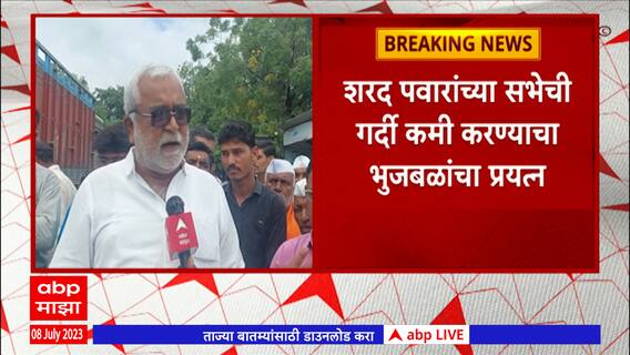 Manikrao Shinde: कितीही मांजरे आडवे आले तरी सभा होणारच- माणिकराव शिंदे