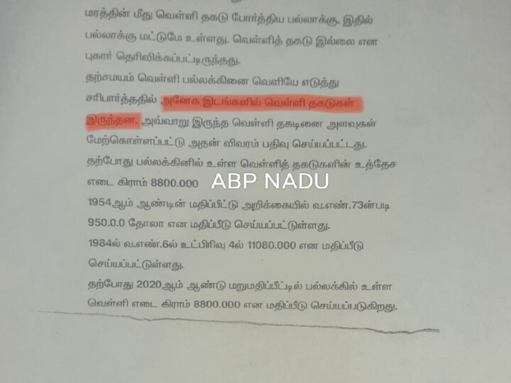 Exclusive : ஏகாம்பரநாதர் கோவில், வெள்ளிப் பல்லாக்கில் எடை குறைப்பு.. மாறுபட்ட தகவல்களால் எழும் சந்தேகம்..!