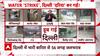 Weather Update : लैंडस्लाइड- पानी से फाइट, 72 घंटों की इमरजेंसी कॉल ! | ABP News | Hindi News