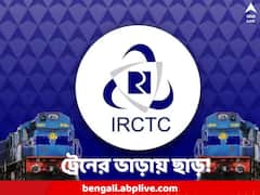 ট্রেনের টিকিটে ২৫ শতাংশ ছাড়, সবাই পাবেন কি? কী কী শর্ত