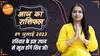 Aaj Ka Rashifal 09 July  आज का राशिफल  Today Rashifal in Hindi  Horoscope Today  Dharma Live