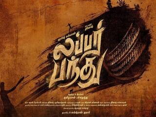 Lubber Pandhu movie: விறுவிறுப்பாக தொடங்கிய ”லப்பர் பந்து” டப்பிங் பணிகள்...! வெளியான புகைப்படங்கள்!