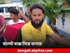 ভোটলুঠের 'ভয়'! ব্যালট বক্স থানায় তৃণমূল প্রার্থী